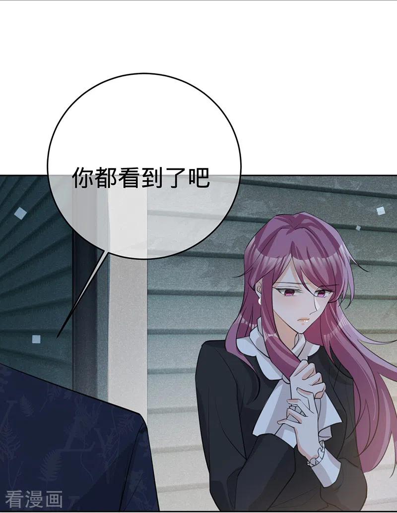 《以婚之名》第130话 不配做之素的朋友 第8页