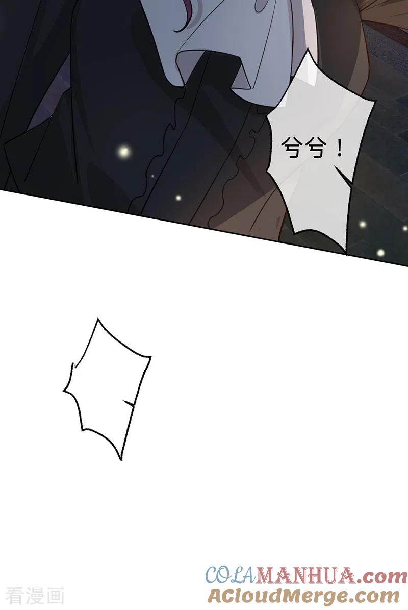 《以婚之名》第130话 不配做之素的朋友 第23页
