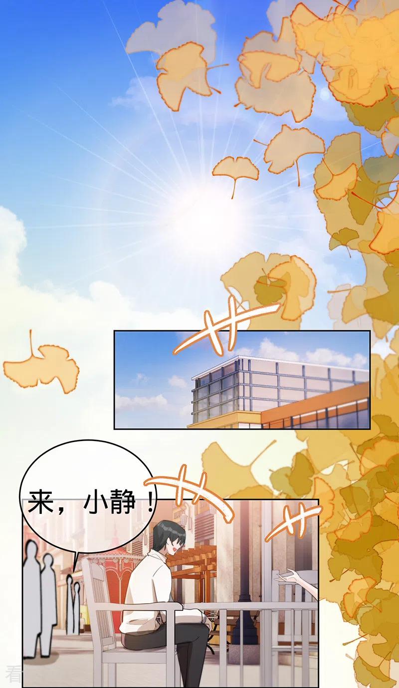 《以婚之名》第131话 你不是叶家的孩子 第2页
