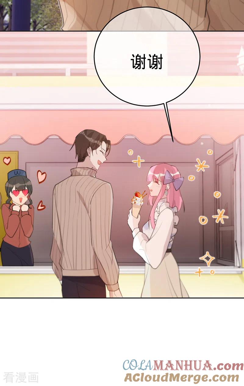 《以婚之名》第131话 你不是叶家的孩子 第4页
