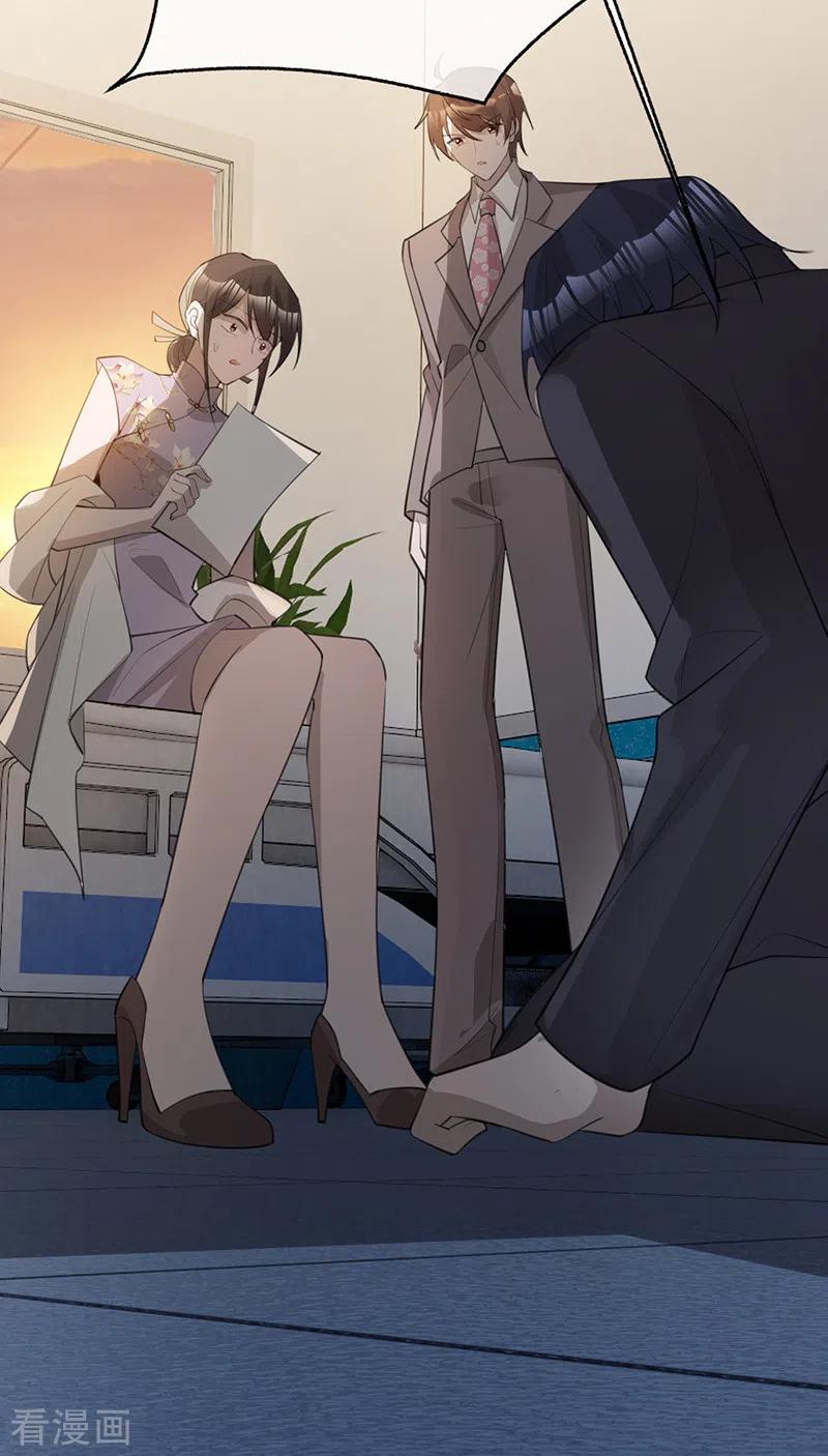 《以婚之名》第131话 你不是叶家的孩子 第20页