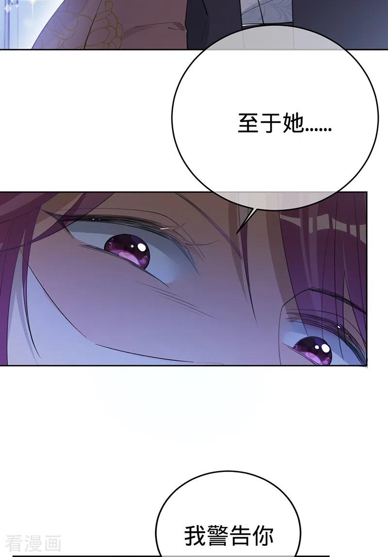 《以婚之名》第132话 我知道他不是叶澜成 第18页