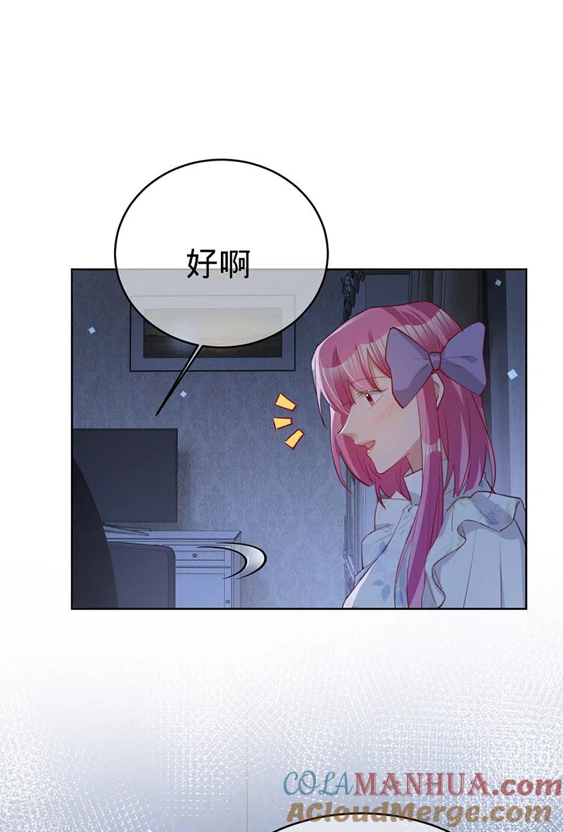 《以婚之名》第132话 我知道他不是叶澜成 第3页