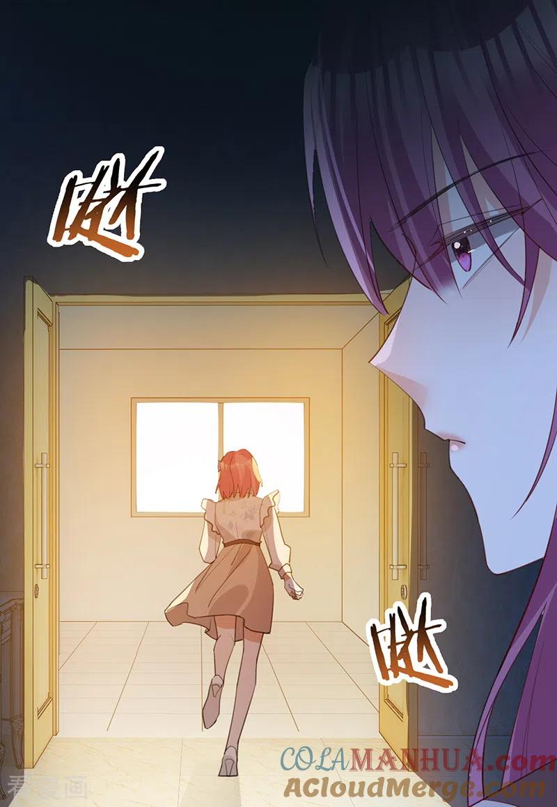 《以婚之名》第132话 我知道他不是叶澜成 第23页