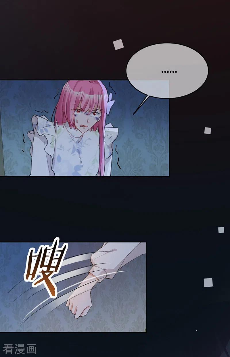 《以婚之名》第132话 我知道他不是叶澜成 第22页
