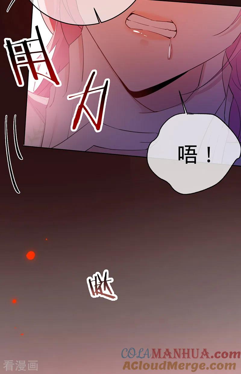 《以婚之名》第132话 我知道他不是叶澜成 第13页