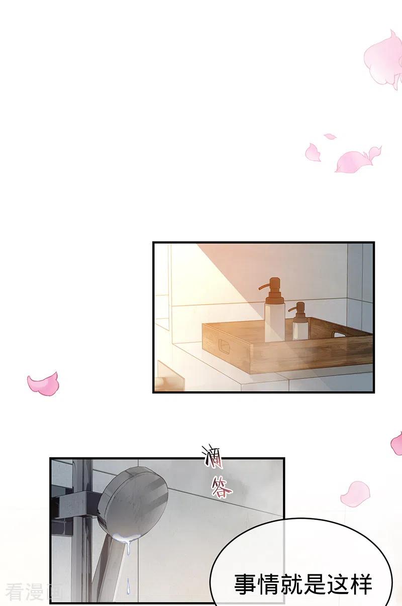 《以婚之名》第133话 你才不是我老公！ 第2页