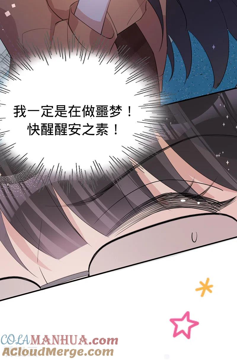 《以婚之名》第133话 你才不是我老公！ 第35页