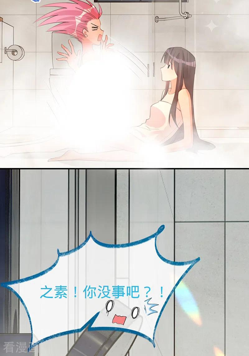 《以婚之名》第133话 你才不是我老公！ 第16页