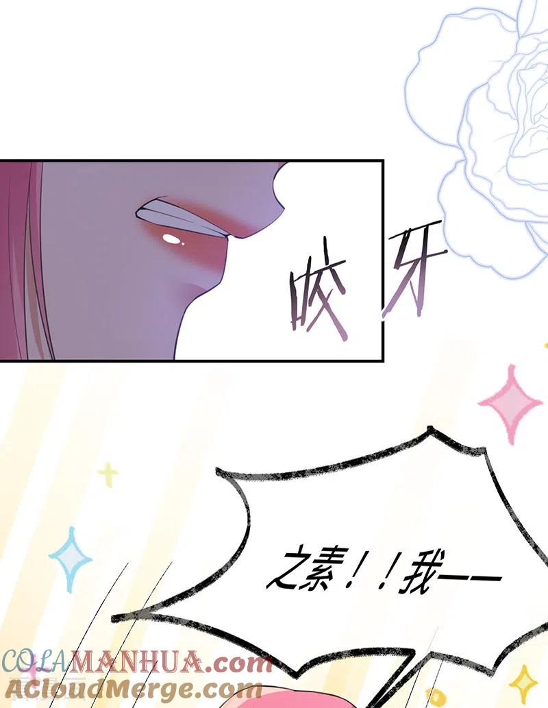 《以婚之名》第133话 你才不是我老公！ 第9页
