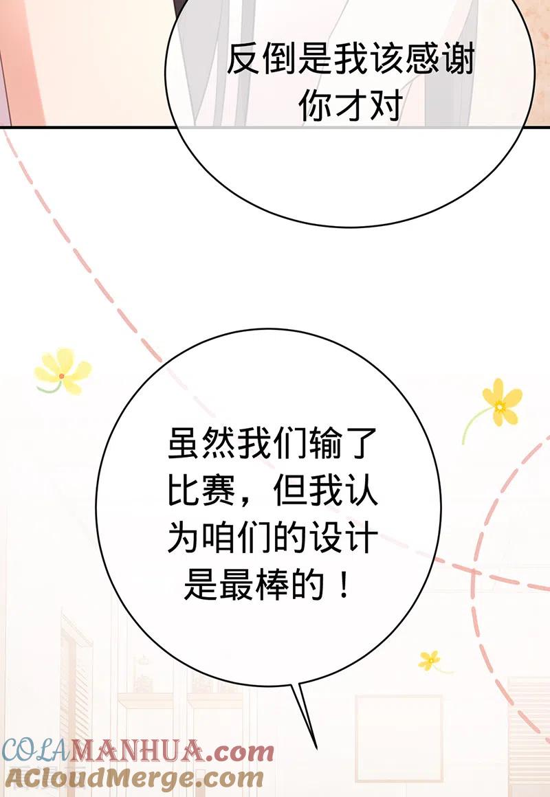 《以婚之名》第133话 你才不是我老公！ 第7页