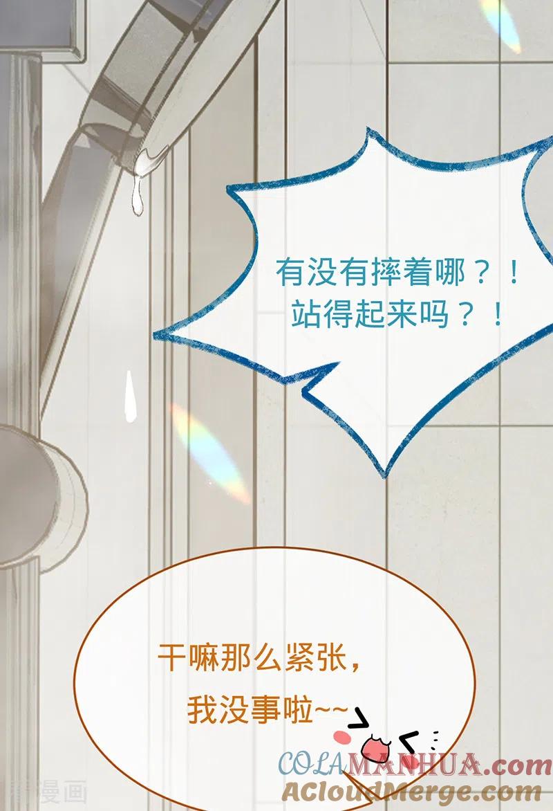 《以婚之名》第133话 你才不是我老公！ 第17页