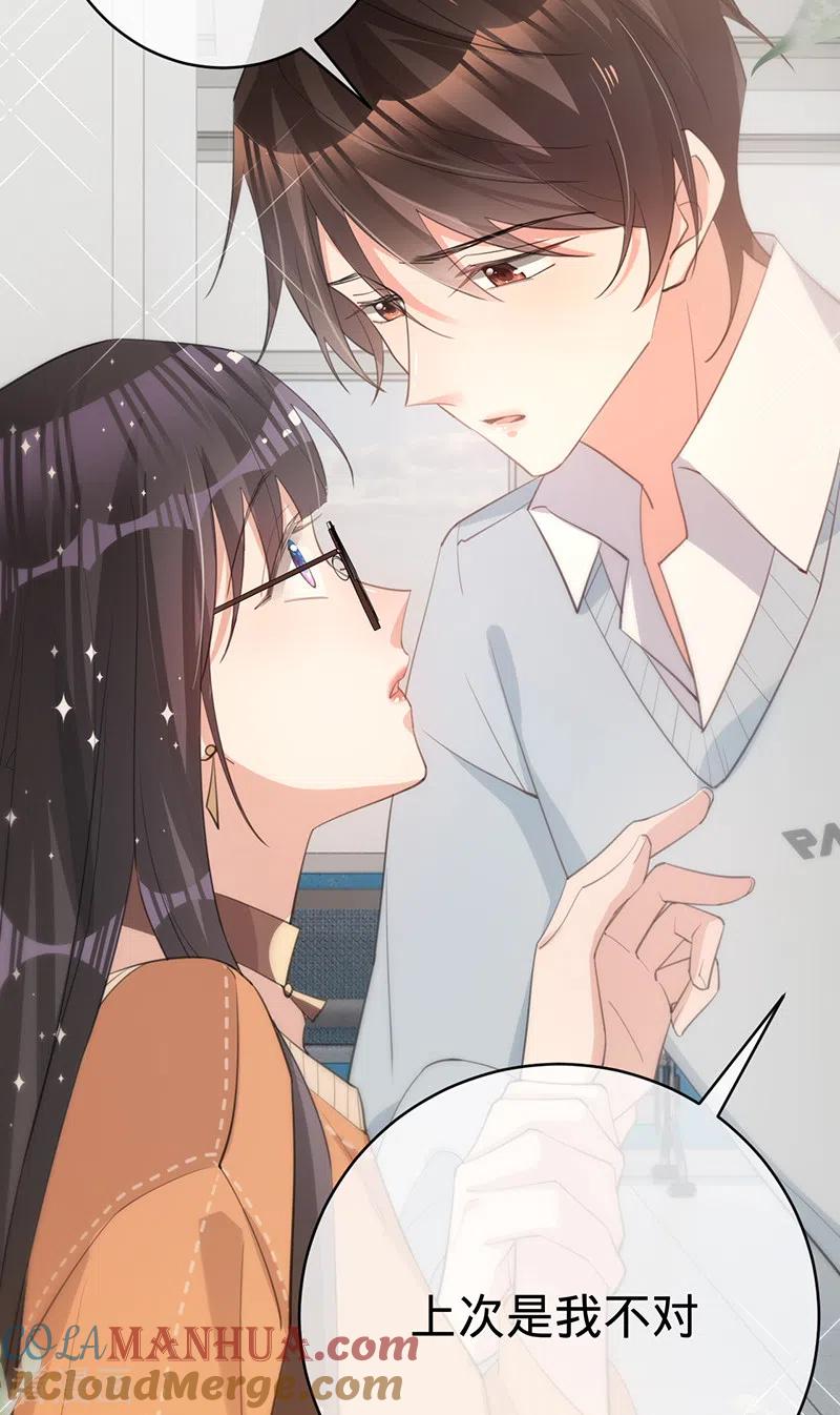 《以婚之名》第133话 你才不是我老公！ 第39页