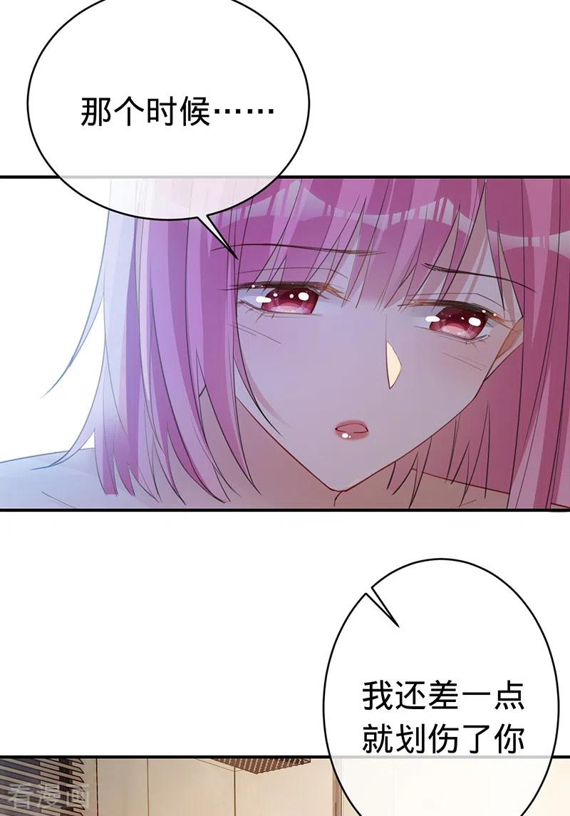 《以婚之名》第133话 你才不是我老公！ 第4页