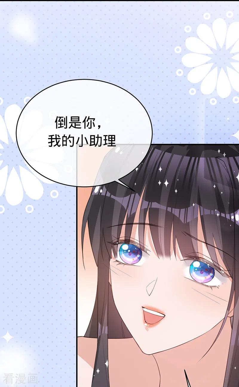 《以婚之名》第133话 你才不是我老公！ 第22页