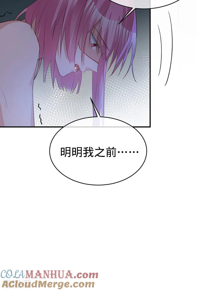 《以婚之名》第133话 你才不是我老公！ 第19页