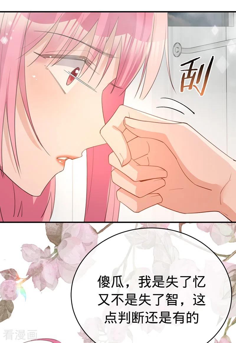 《以婚之名》第133话 你才不是我老公！ 第20页