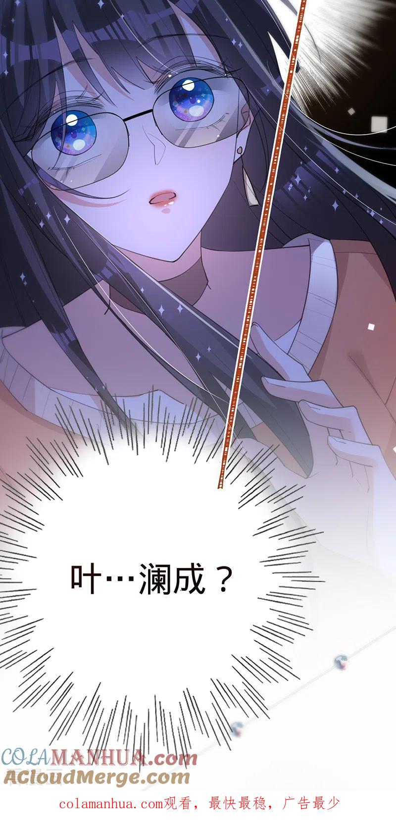 《以婚之名》第133话 你才不是我老公！ 第41页
