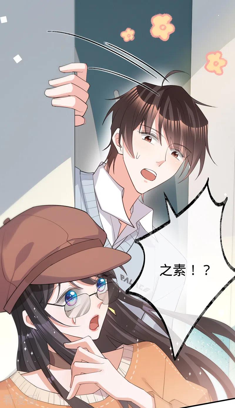 《以婚之名》第133话 你才不是我老公！ 第36页
