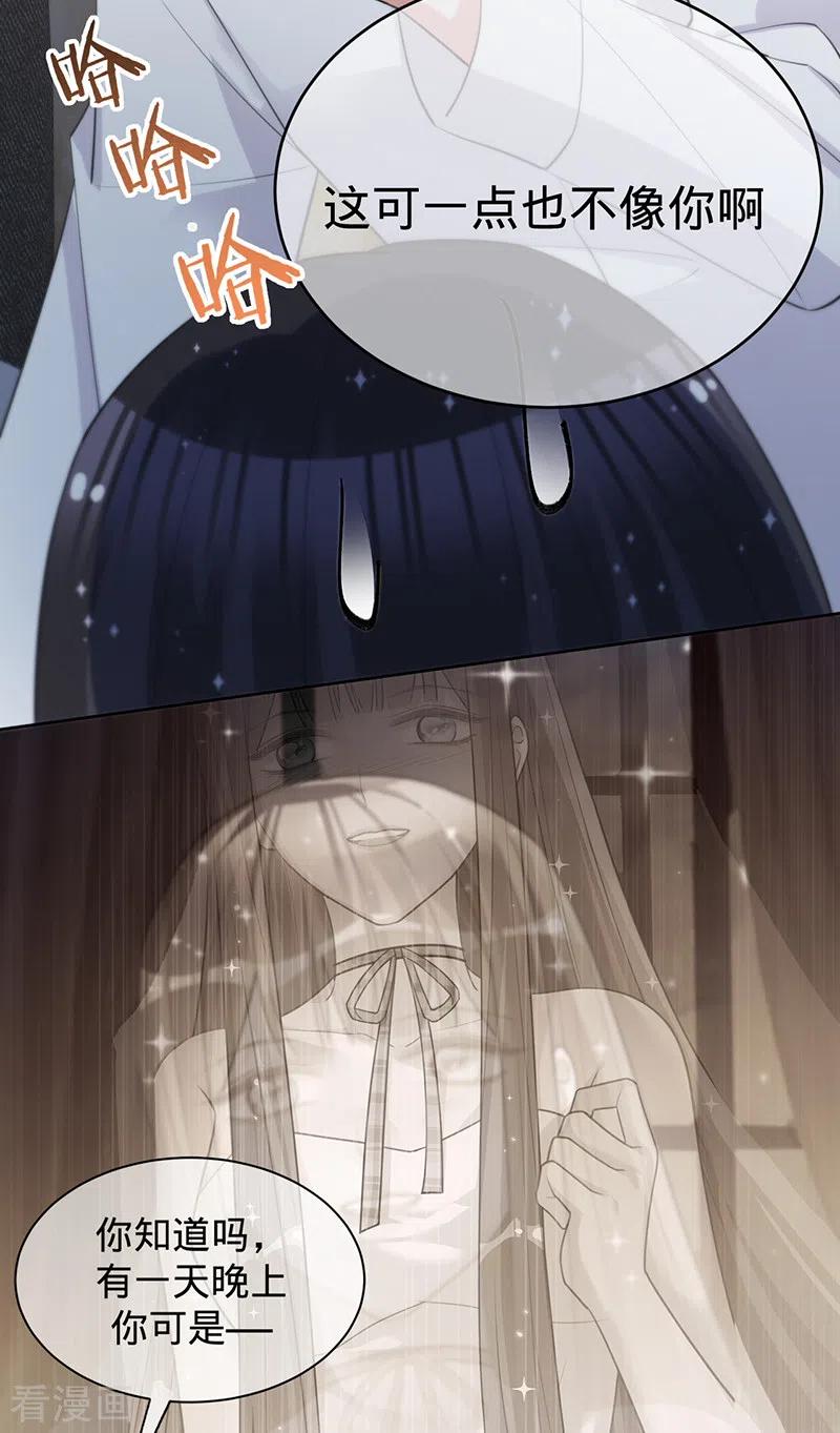 《以婚之名》第134话 做羞羞的事？ 第20页