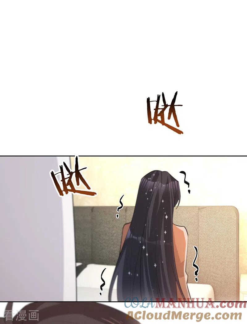 《以婚之名》第134话 做羞羞的事？ 第13页