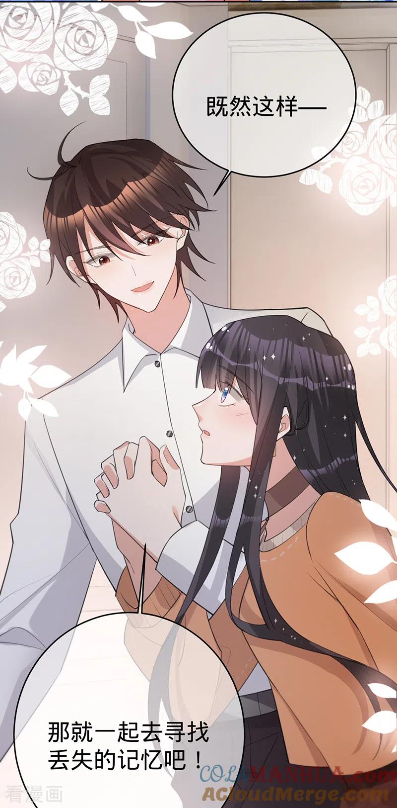 《以婚之名》第134话 做羞羞的事？ 第25页