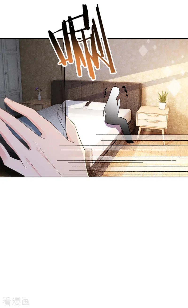 《以婚之名》第134话 做羞羞的事？ 第12页