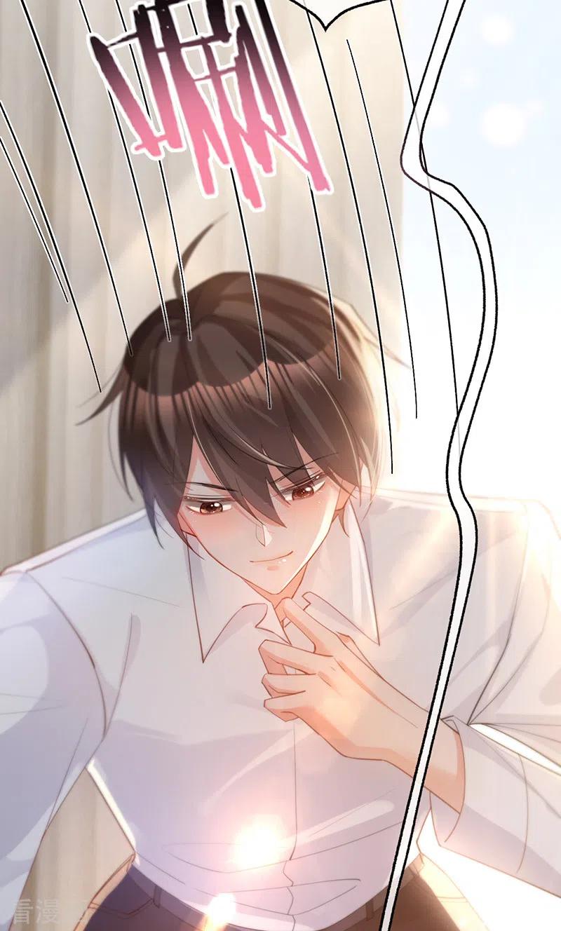 《以婚之名》第134话 做羞羞的事？ 第16页