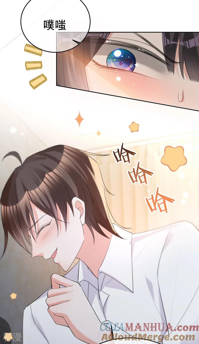 《以婚之名》第134话 做羞羞的事？ 第19页