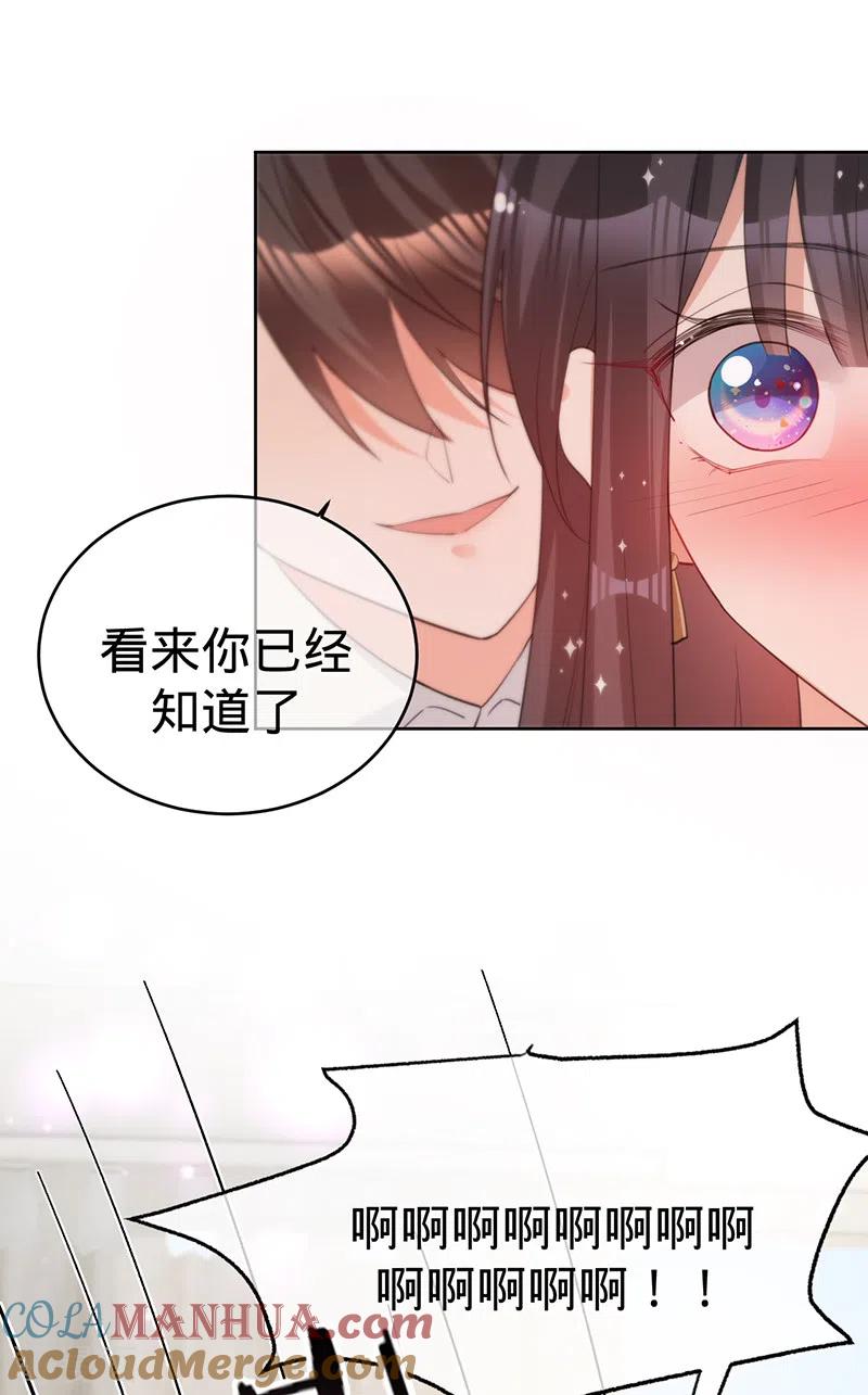 《以婚之名》第134话 做羞羞的事？ 第15页