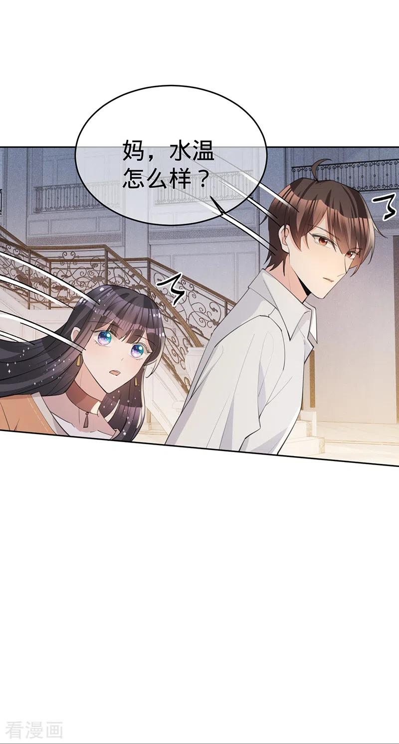 《以婚之名》第134话 做羞羞的事？ 第28页