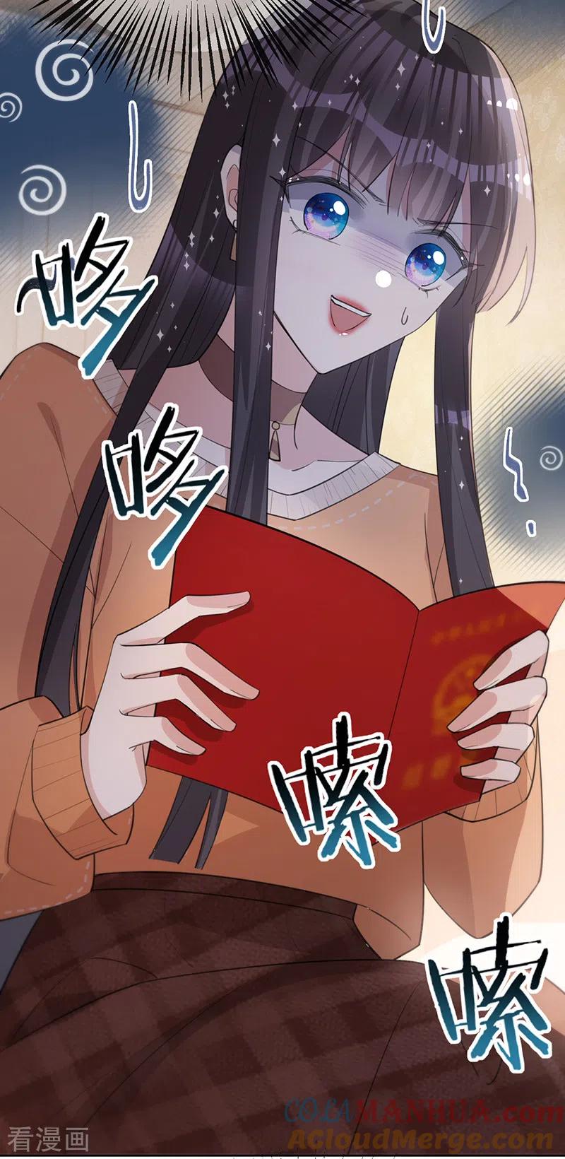 《以婚之名》第134话 做羞羞的事？ 第5页