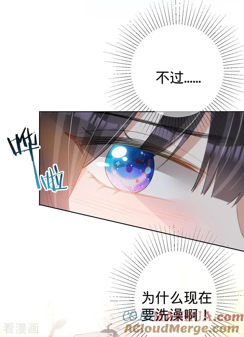 《以婚之名》第134话 做羞羞的事？ 第9页