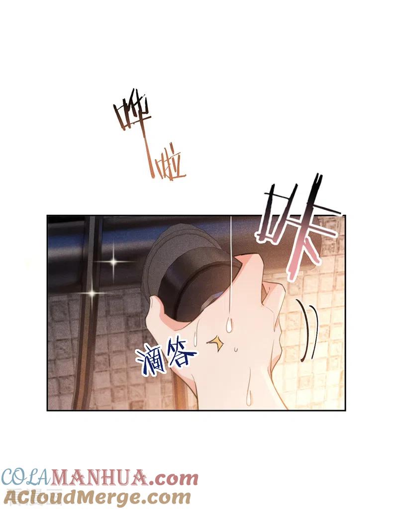《以婚之名》第134话 做羞羞的事？ 第11页