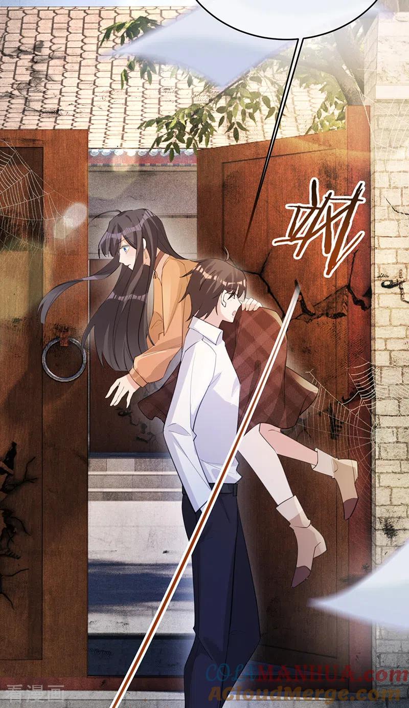 《以婚之名》第135话 叶澜成，放我下来！ 第17页
