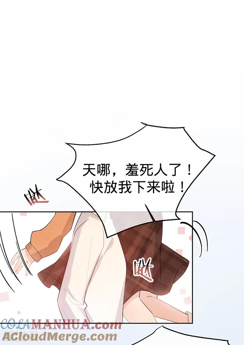 《以婚之名》第135话 叶澜成，放我下来！ 第15页