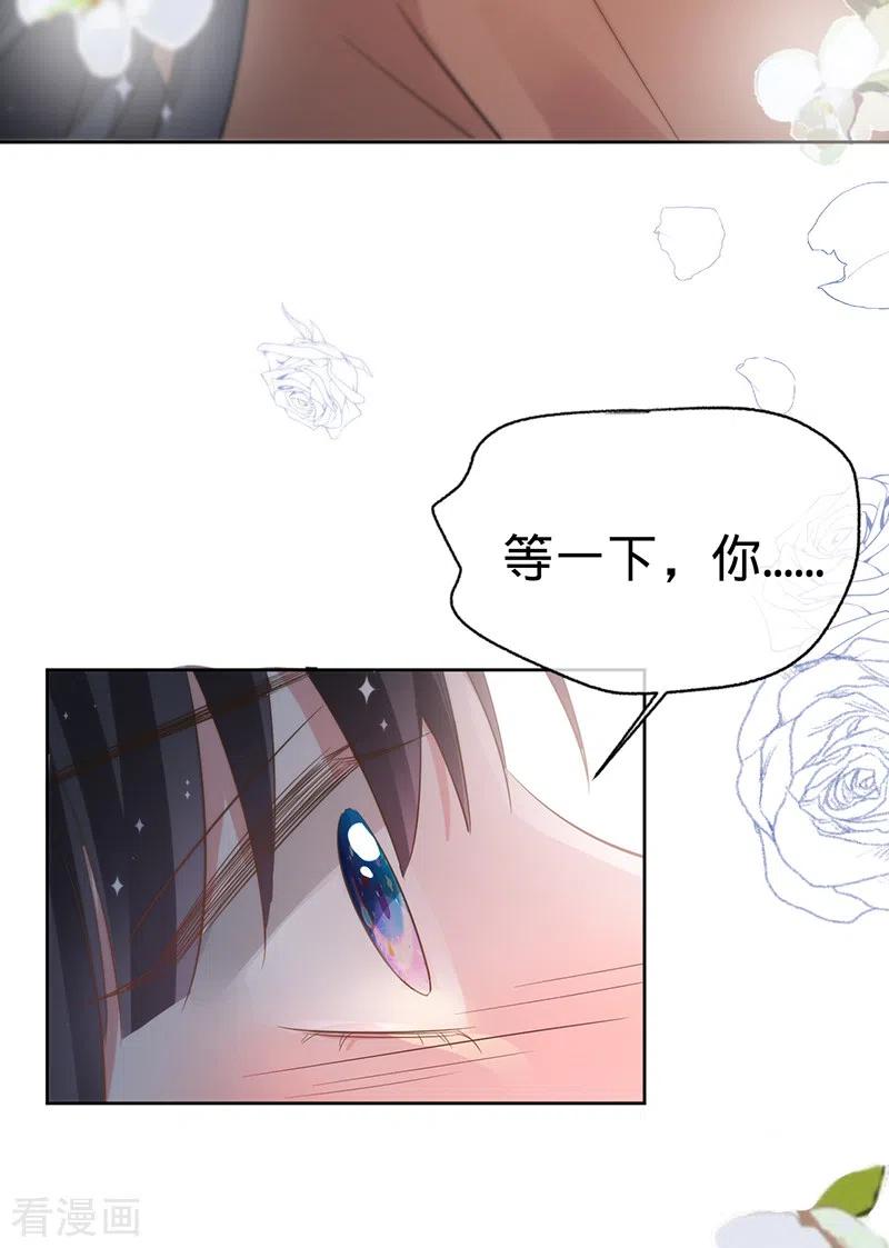《以婚之名》第135话 叶澜成，放我下来！ 第34页