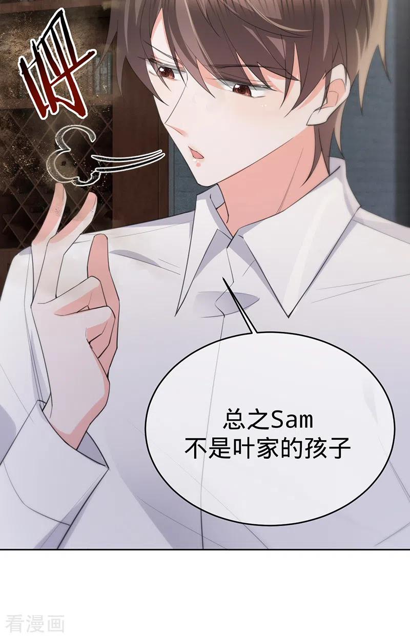 《以婚之名》第135话 叶澜成，放我下来！ 第22页