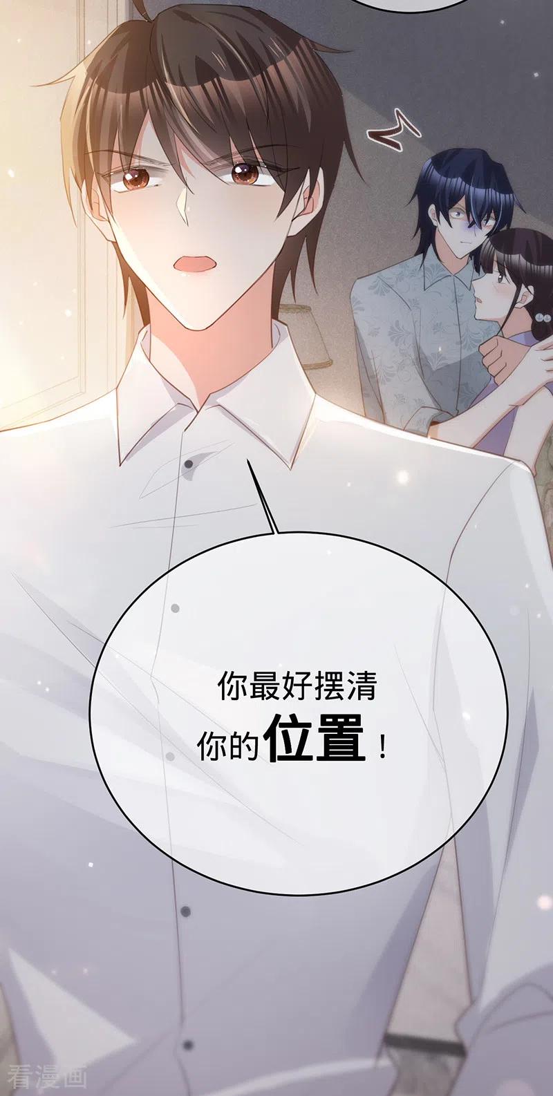 《以婚之名》第135话 叶澜成，放我下来！ 第8页