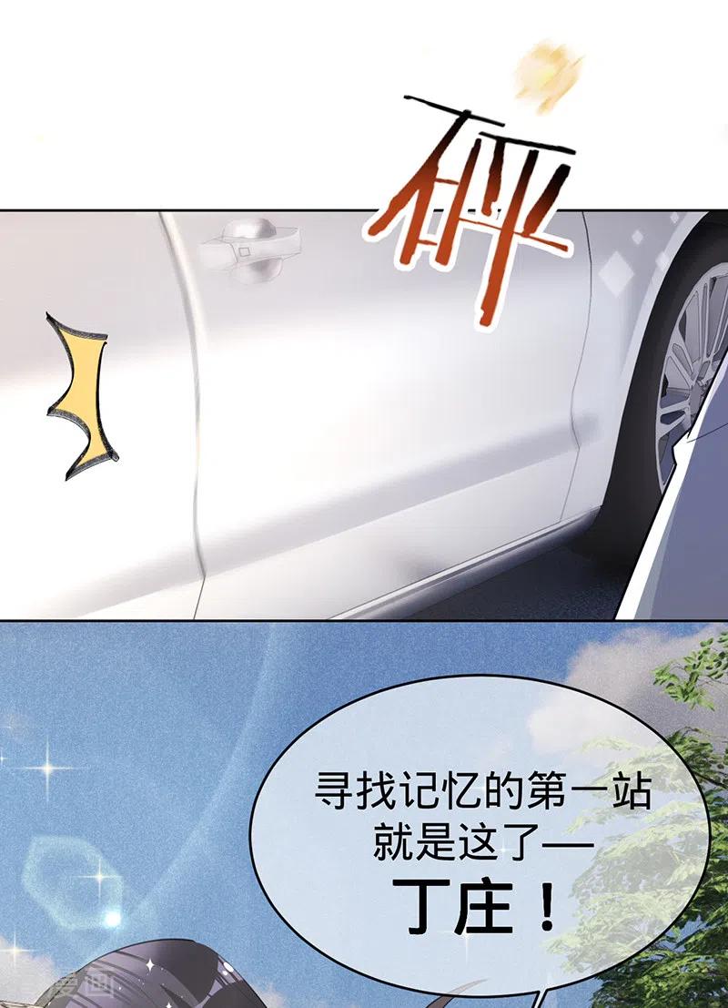《以婚之名》第135话 叶澜成，放我下来！ 第12页