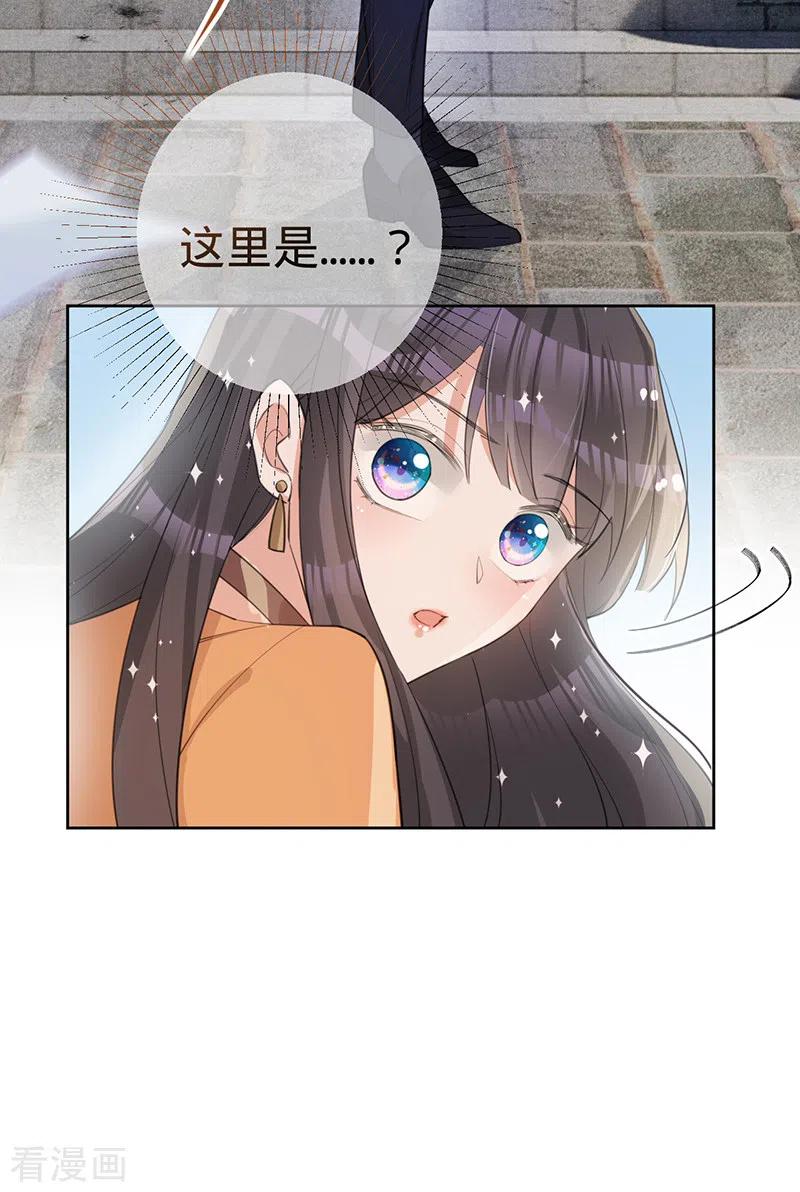 《以婚之名》第135话 叶澜成，放我下来！ 第18页