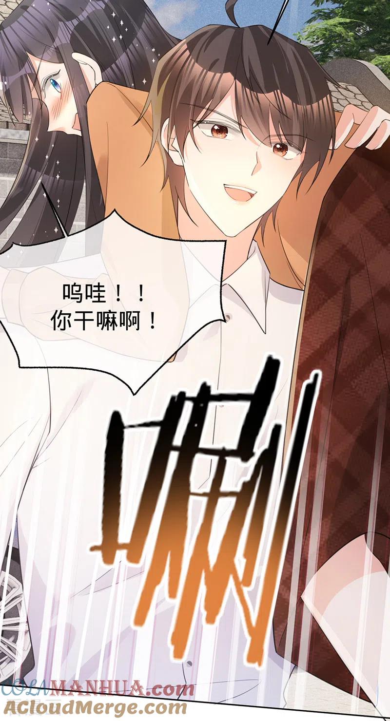 《以婚之名》第135话 叶澜成，放我下来！ 第13页