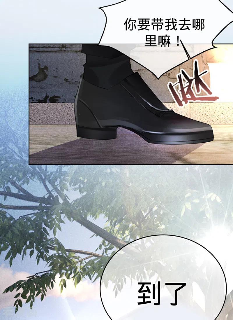 《以婚之名》第135话 叶澜成，放我下来！ 第16页