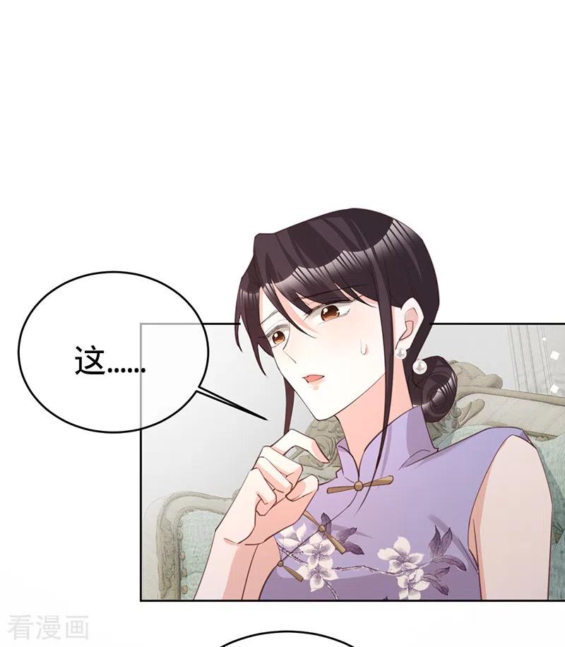 《以婚之名》第135话 叶澜成，放我下来！ 第2页