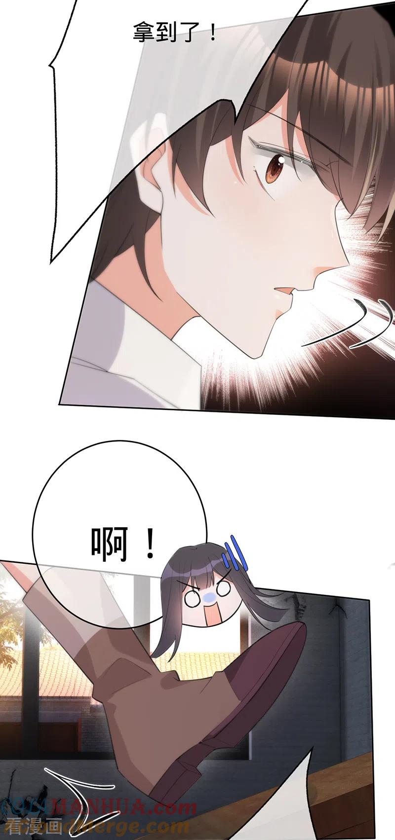 《以婚之名》第135话 叶澜成，放我下来！ 第27页