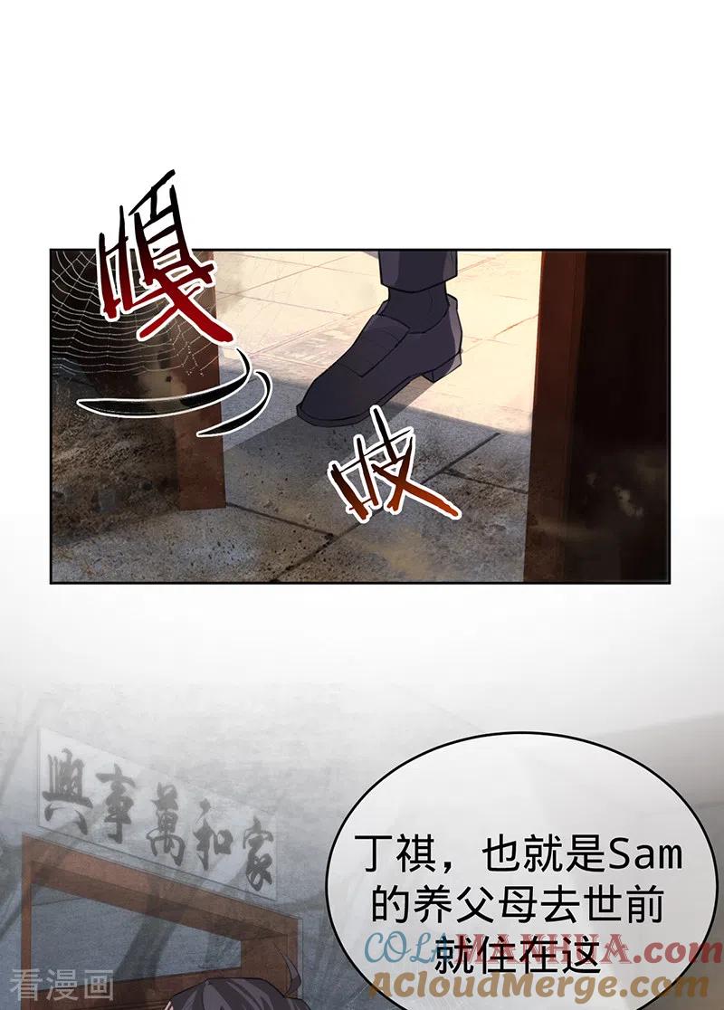《以婚之名》第135话 叶澜成，放我下来！ 第19页