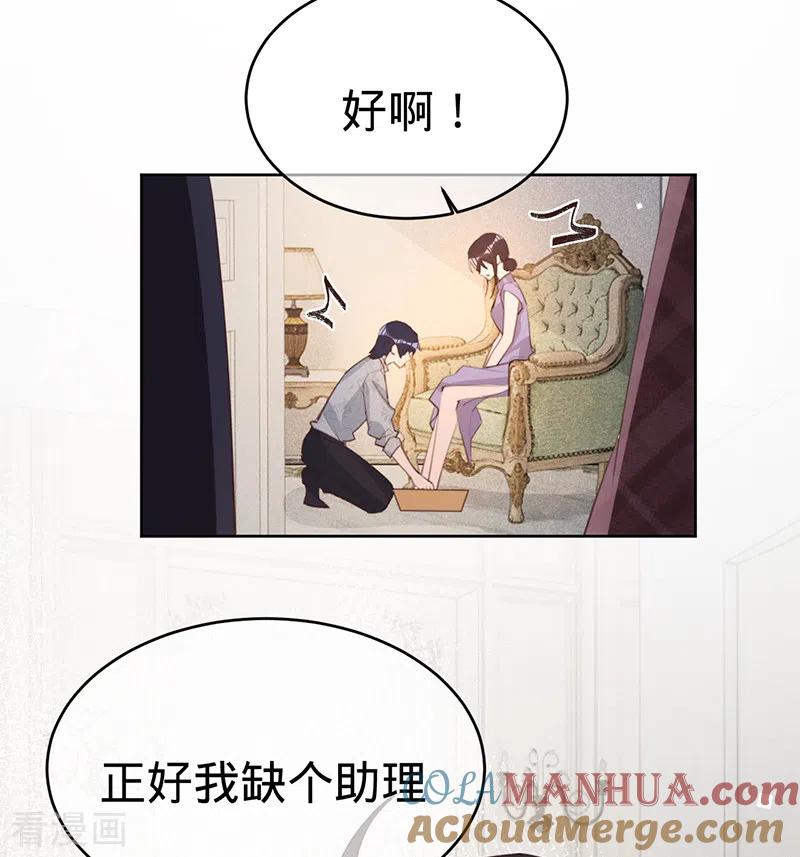 《以婚之名》第135话 叶澜成，放我下来！ 第3页