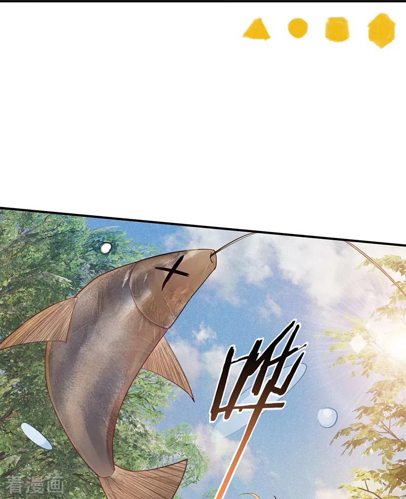 《以婚之名》第136话 心动的回忆 第9页