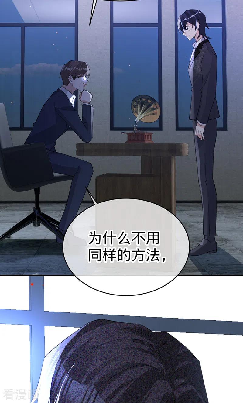 《以婚之名》第136话 心动的回忆 第44页