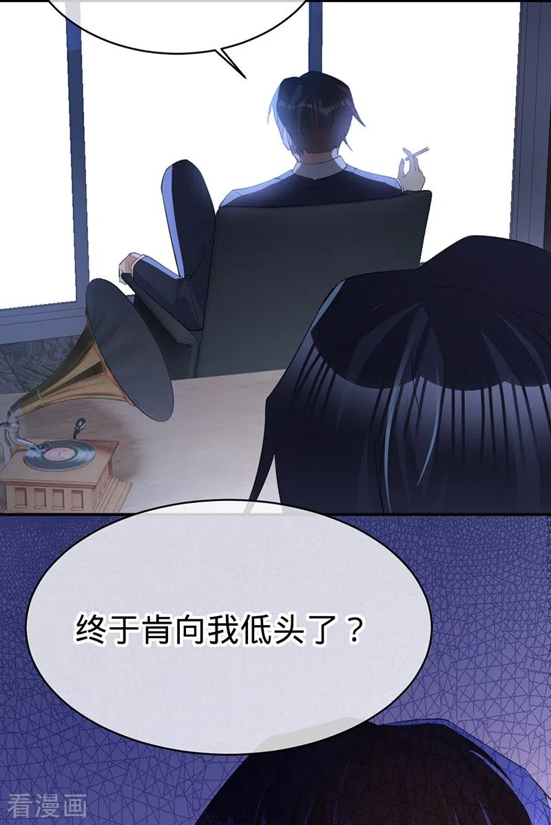 《以婚之名》第136话 心动的回忆 第41页